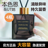 本色恩ut她栀子花香薰家用香氛持久留香香水无火香薰净化空气舒缓 栀子花香味正装4瓶