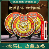 虎标 普洱熟茶 港销云南七子饼茶经典3饼组合普洱茶