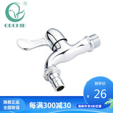 兰花卫浴 单冷快开洗衣机厨房拖把池水龙头水嘴 LH9809