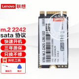 联想（Lenovo） SSD原装固态硬盘 笔记本 台式机通用 M.2 2242（NGFF/SATA）  128GB