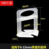 轩缘 瓦工铺贴瓷砖找平器十字卡架泥工地砖定位调平卡子铺瓷砖神器 2.0底座100个