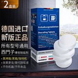 西门子蒸箱除垢剂除垢片咖啡机蒸汽炉蒸烤箱一体机清洁剂 西门子蒸箱除垢剂蒸烤箱6片*2盒