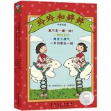 玲玲和婷婷（共4册）凯迪克纽伯瑞双料大奖作者林珮思作品 苏斯博士奖银奖 中英双语双胞胎逗趣成长故事 传递尊重沟通理解和分享的社交让孩子爱上阅读写作对生活充满热情