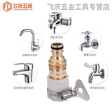 京时代水龙头接头 铜接头水管接头快速接头洗车水枪软管洗衣机配件