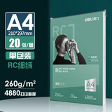 得力（deli）相纸彩色喷墨打印机照片纸防水着色均匀高光面相片纸家用细绒照片打印纸彩色相册纸 A4-RC细绒-260G-20张/包