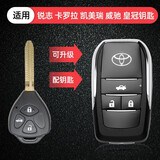 适用于丰田卡罗拉凯美瑞RAV4锐志皇冠车钥匙改装折叠遥控器替换壳 3键【本店刻槽】 2012年款丰田