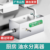 厨智者油水分离器商用全国包过广东浙江餐饮厨房隔油池地埋式污水过滤器 加厚升级款四层过滤40*25*25cm 单孔