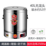 熬汤桶商用熬粥桶自动加热保温桶大容量烧水桶下面条高汤卤肉蒸包光發明 【40无龙头304不锈钢盘版】 加大功率