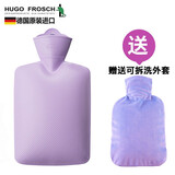 HUGO FROSCH 德国原装进口热水袋加厚斜格纹防爆注水热水袋无异味充水暖水袋 斜格纹1.8L(马卡紫热水袋+紫色外套)