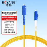 博扬（BOYANG）BY-5051S 电信级光纤跳线尾纤 50米LC-SC 单模单芯（9/125 2.0）机房专用光纤线
