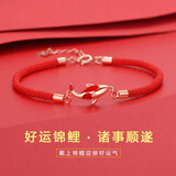 梵哲诗高考礼物蝉手链女男18岁成人成年礼金榜题名百日誓师加油生日礼物 好运锦鲤手绳【玫瑰金】
