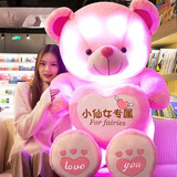 立曼毛绒玩具熊玩偶超大公仔会发光蓝牙娃娃生日礼物女生送女友抱着睡 粉发光蓝牙音乐小仙女专属 80厘米彩袋装