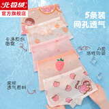 北极绒冰丝儿童内裤女童夏季薄款棉质底发育期抑菌中大童平角莫代尔短裤 草莓图案【网眼透气款】 5条 120 (L)建议6-8岁30-48斤