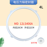 适用美的电压力锅4L升内胆锅盖MY-12CH402A密封圈提手接水盒配件 美的12CH402A密封圈