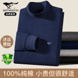 七匹狼半高领秋衣男保暖内衣上衣中领100%纯棉抗菌中青年秋冬保暖衣 中领纯棉基础保暖【藏青】 L 推荐体重110-130斤