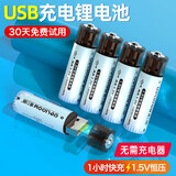 德力普（Delipow） USB充电电池5号/7号锂电池3404mWh大容量AA1.5v恒压快充适用游戏手柄/键鼠/话筒/血压计/智能门锁 4节5号1800mWh锂电池【USB款直插不带线】