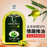 橄榄精油情趣全身私处按摩spa身体专用情侣润滑按摩液 润肤橄榄油130ml