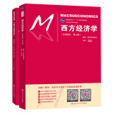 高鸿业《西方经济学》宏观部分第七版 （教材+辅导书）（ 套装2册））