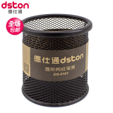 德仕通（dston） 金属网纹圆形笔筒 简约创意可爱桌面透明三层多功能笔座学生收纳盒三格黑色网状笔筒 金属圆形网纹