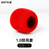 suly加厚麦克风套海绵头高密度海绵套可水洗网罩话筒防喷套防尘防风罩防摔保护套非一次性ktv咪罩麦套 1.0红色海绵套
