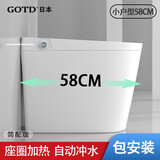 GOTD【内置泡泡】智能马桶一体式58cm小户型全自动无水压宫田轻智能 简配版【座圈加热】无水箱 下单备注坑距250/300/350/400