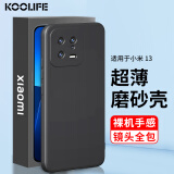 KOOLIFE 适用于 小米13手机壳保护套xiaomi 13手机套镜头全包磨砂淡化指纹软壳外背壳 黑色