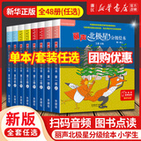 【团购优惠】丽声北极星分级绘本全套48册 智慧版 第一二三四级上下可点读版 儿童英语启蒙分级阅读绘本幼儿单词入门早教毛毛虫课外书小学生英语语法教材 三四五六年级适用 【适用于3-6年级】第1-4级上下
