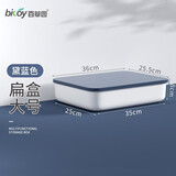 百草园 收纳盒收纳箱大桌面化妆品厨房储物箱塑料收纳筐大号杂物整理盒 大号扁盒【黛蓝色 PP+PE材质】