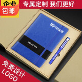 礼品笔记本套装礼盒 记事本实用商务会议手账本学习笔记本子定制LOGO A5绑带本+笔蓝