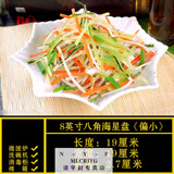 MLCRIYG酒店餐具饭店商用凉菜盘异形盘子不规则菜盘家用陶瓷创意个性菜碟 《8英寸八角海星》