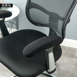 麦田七月 椅子扶手套办公椅扶手套转椅扶手罩座椅电脑椅把手套扶手包布椅套 纯黑色 防水半包扶手套