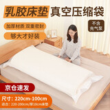 洇逸钧乳胶床垫压缩袋真空收纳袋乳胶垫打包袋真空袋超大搬家包装专用袋 大号：适用2X2.2米厚10cm床垫 【床垫需要折叠放入