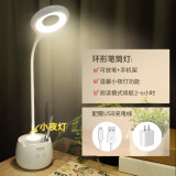 泰格信（TAIGEXIN） 学生小台灯可充电护眼灯宿舍led学习灯大容量超长续航卧室书桌灯 暖白光 笔筒夜灯 TypeC线+充电头