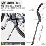 MERIDA美利达通用自行车脚撑26 27.5寸山地公路车可调节车踢支撑停车架 （加固可以调节+工具）E款