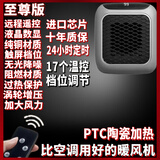取暖器同款2024新款黑科技迷你暖风机壁挂式PTC陶瓷发热便携家用卧室电取暖器 【版】遥控17档位陶瓷发热体