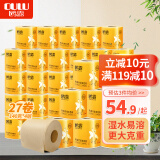 鸥露（OULU）有芯卷纸4层140克*27卷 原浆卫生纸竹浆本色家用厕纸卷筒纸