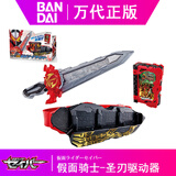 万代（BANDAI）假面骑士圣刃 圣剑变身器 驱动器腰带 saber 奇幻奇妙旅程驾驭书 DX圣刃圣剑驱动器