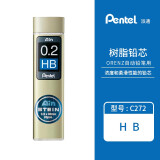 Pentel派通Ain Stein 防断 树脂铅芯 活动铅笔替芯 自动铅笔铅芯 0.2mm HB 10根装