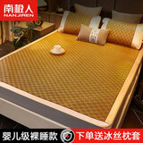 南极人（Nanjiren）冰丝凉席天然藤席宿舍学生单人席子90x190婴儿可折叠双面软草席子 直角-经典格【凉而不冰】 两件套：120x195凉席+枕套1只
