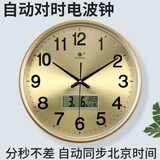 七王星金属盘自动对时电波钟客厅挂钟墙壁挂表石英钟安静钟表电子时钟 电波钟金属盘带日历 15英寸 38厘米