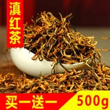 食上猴凤庆红茶滇红茶共500g蜜香云南滇红茶金芽一芽一叶