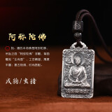 罗泰老银匠999足银本命佛吊坠十二生肖阿弥陀佛吊坠生肖守护神项链 阿弥陀佛（生肖狗）送证书