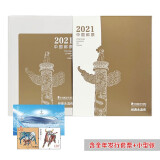 新品2018-2023年邮票2023版年册集邮册 大版年册 2021年牛年集邮总公司经典册 全品