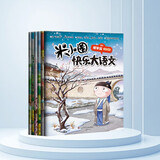 系列自选】米小圈套装上学记全套 一二三四年级 米小圈大语文漫画历史成语脑筋急转弯口算日记趣味猜谜语姜小牙上学记爆笑米小圈系列6册 北猫漫画书小学生课外书籍 米小圈快乐大语文（1-6）全6册