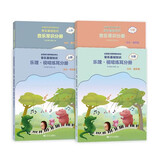 【自营】中央音乐学院音基高级教材 全国音乐素养等级考试 音乐基础知识 乐理·视唱练耳、音乐常识（高级.音乐版）四册套装 人民音乐出版社