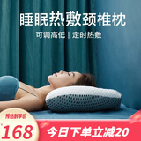 颈友 枕头颈椎枕护颈枕定时热疗睡眠颈椎病专用枕头牵引可调高低颈枕 热疗护颈枕
