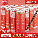 晨光（M&G） 中性笔笔芯孔庙祈福系列0.5mm全针管替芯子弹头考试笔替换芯碳素黑色学生用笔芯批发 4011/全针管0.5/黑