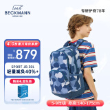 Beckmann挪威初高中生护脊大容量减负书包高颜值双肩男女孩小学生4-6年级