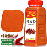一米生活 辣椒粉 中辣 300g大瓶装 细辣椒面 海椒面火锅烤肉干碟蘸料