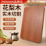 PMNAAN花梨木菜板官旗店实木砧板家用双面案板切菜板防滑整木厨房小菜板 40*28*2.5   花梨木菜板 粒时光菜板